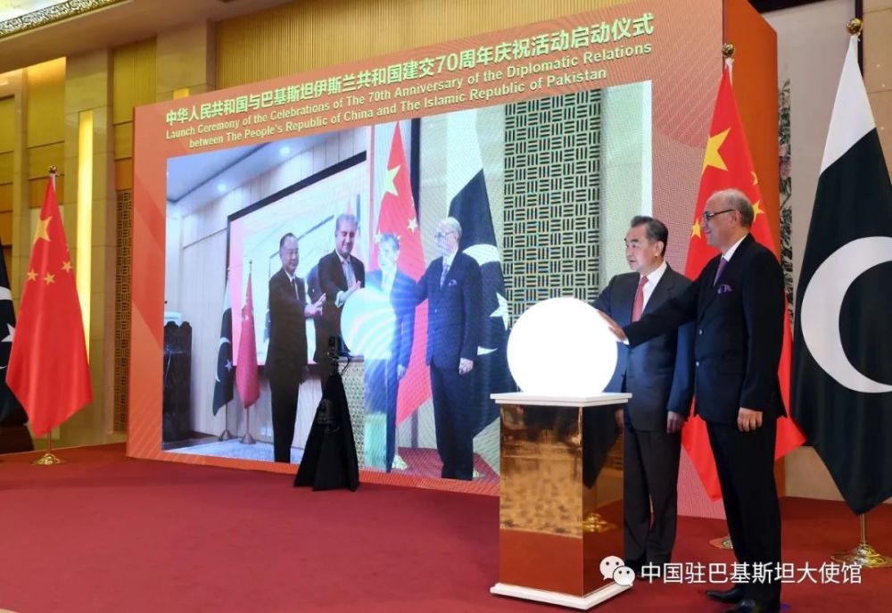 At the Launch Ceremony in Celebration of the 70th Anniversary of China-Pakistan Diplomatic Relations
